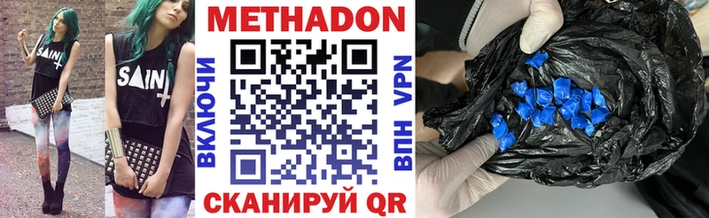 гидра зеркало  Амурск  Метадон мёд 